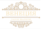 Венеция - производство и установка жалюзи в Нижнем Новгороде